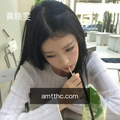 黄晓雯