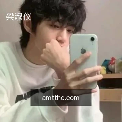 梁淑仪